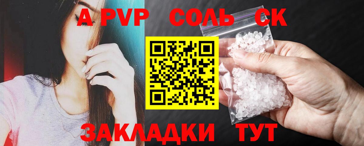 закладки  А ПВП  Балтийск  APVP VHQ  Вход с VPN  A-PVP СК КРИС 
