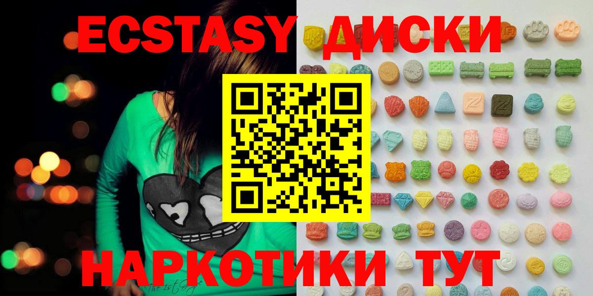 Экстази ешки  Ecstasy DUBAI  Экстази  ОМГ ОМГ ТОР  Балтийск  Вход с VPN 