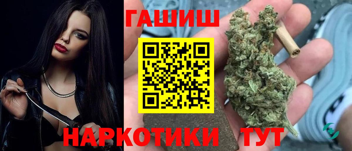 ГАШИШ 40% ТГК  Вход с VPN  Балтийск 