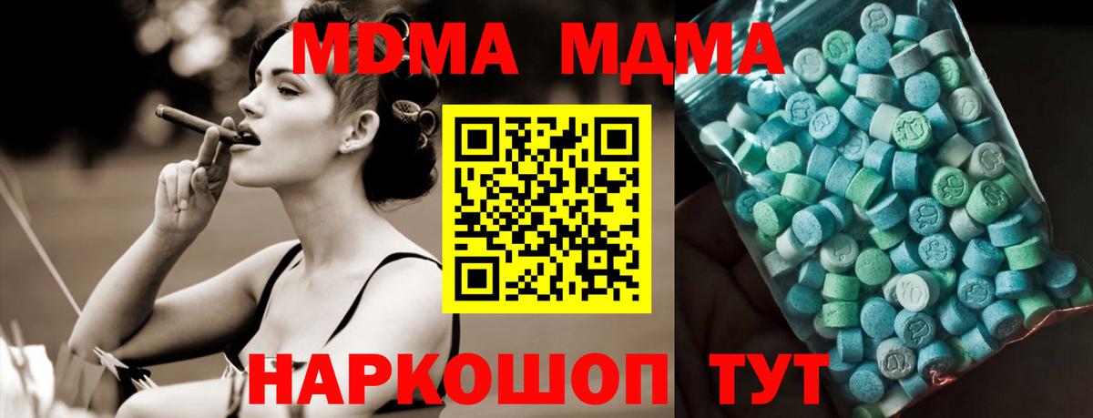 Балтийск  МДМА кристаллы  MDMA VHQ  Вход с VPN 